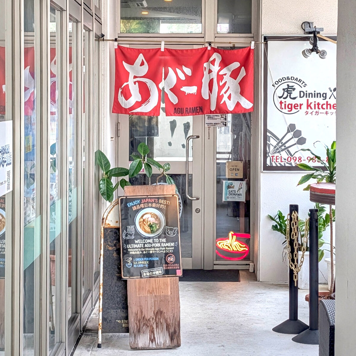 那覇・東町「虎 kitchen（タイガーキッチン）」