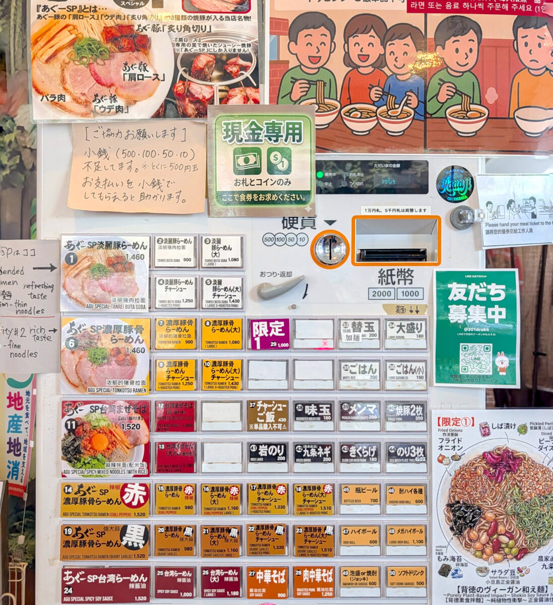 那覇・東町「虎 kitchen（タイガーキッチン）」 券売機