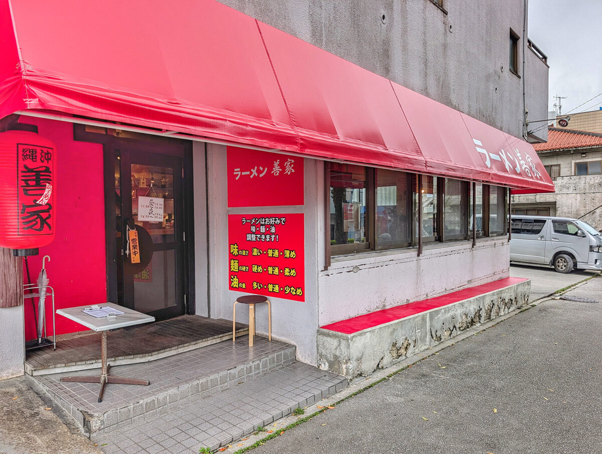 那覇・首里「ラーメン善家」