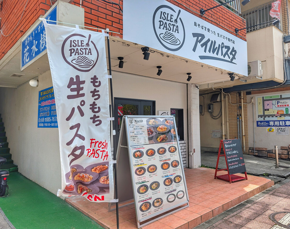 那覇・古島「ISLE PASTA（アイルパスタ）」