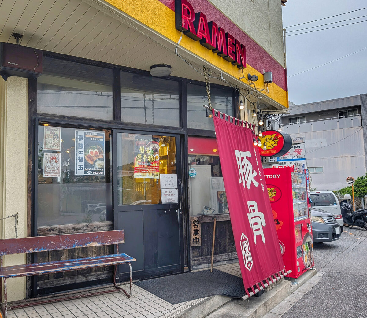 「麺や偶 もとなり 本店」