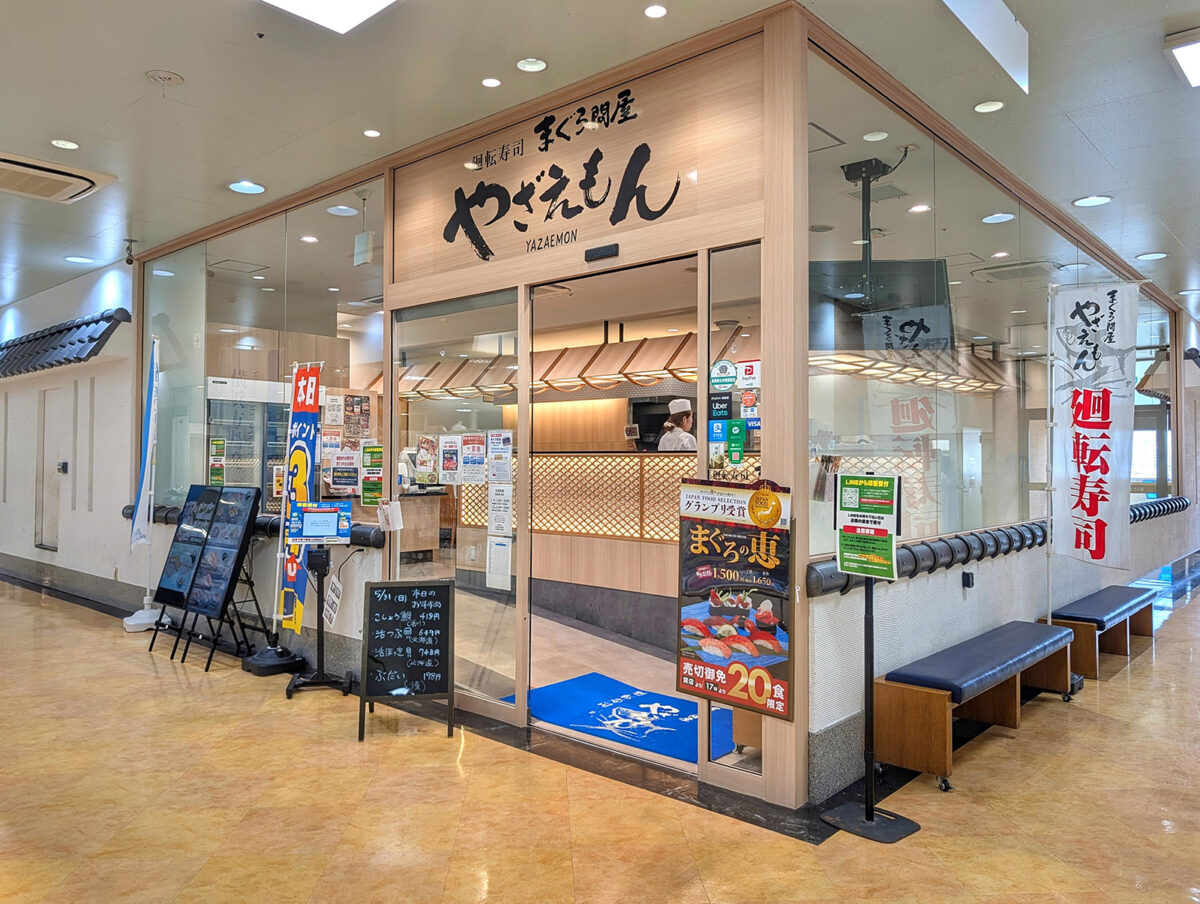那覇・おもろまち「まぐろ問屋 やざえもん」