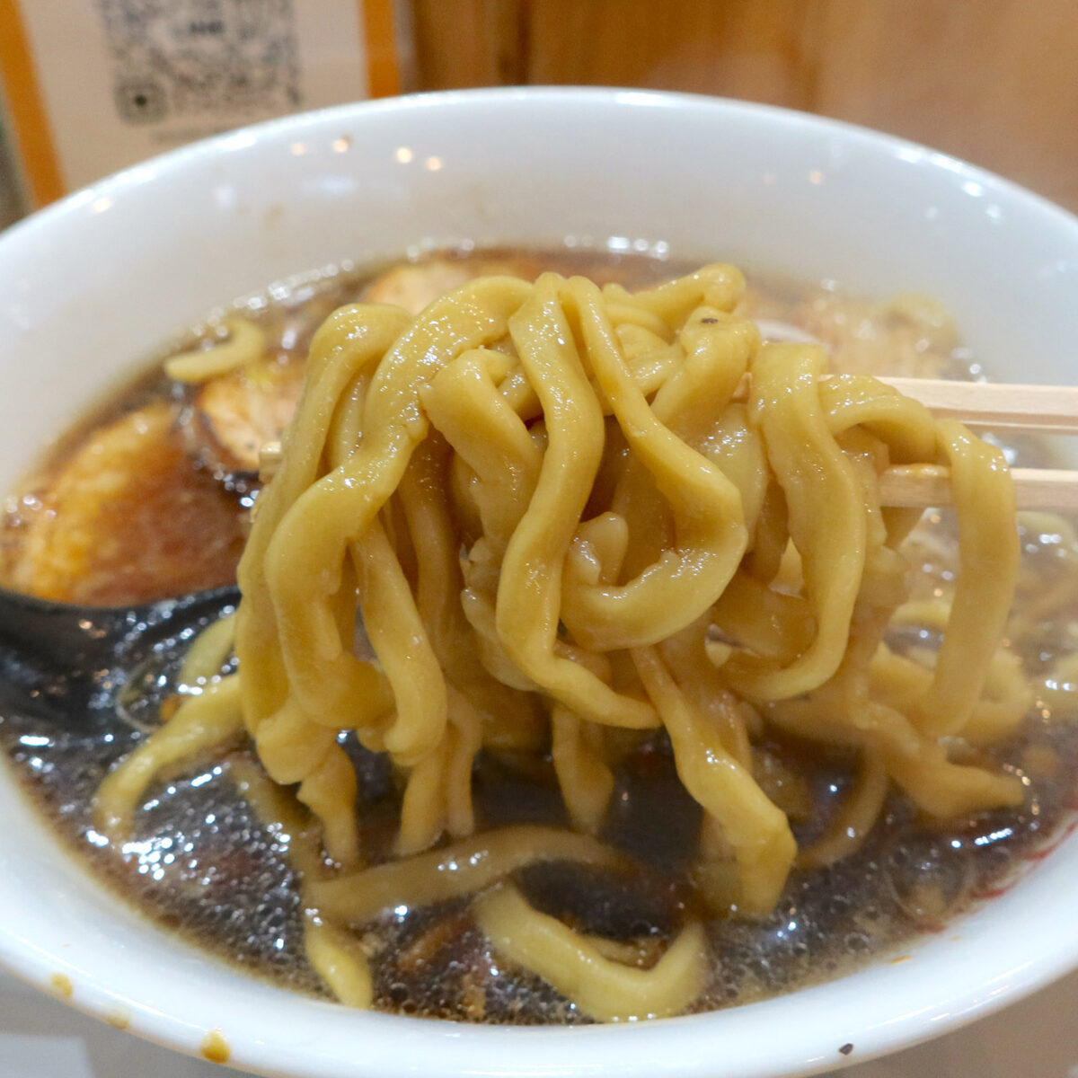 この極太麺