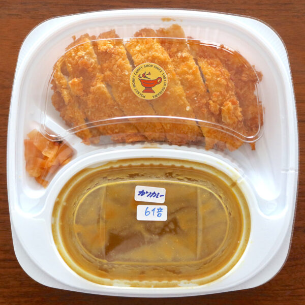 カツカレー（980円）