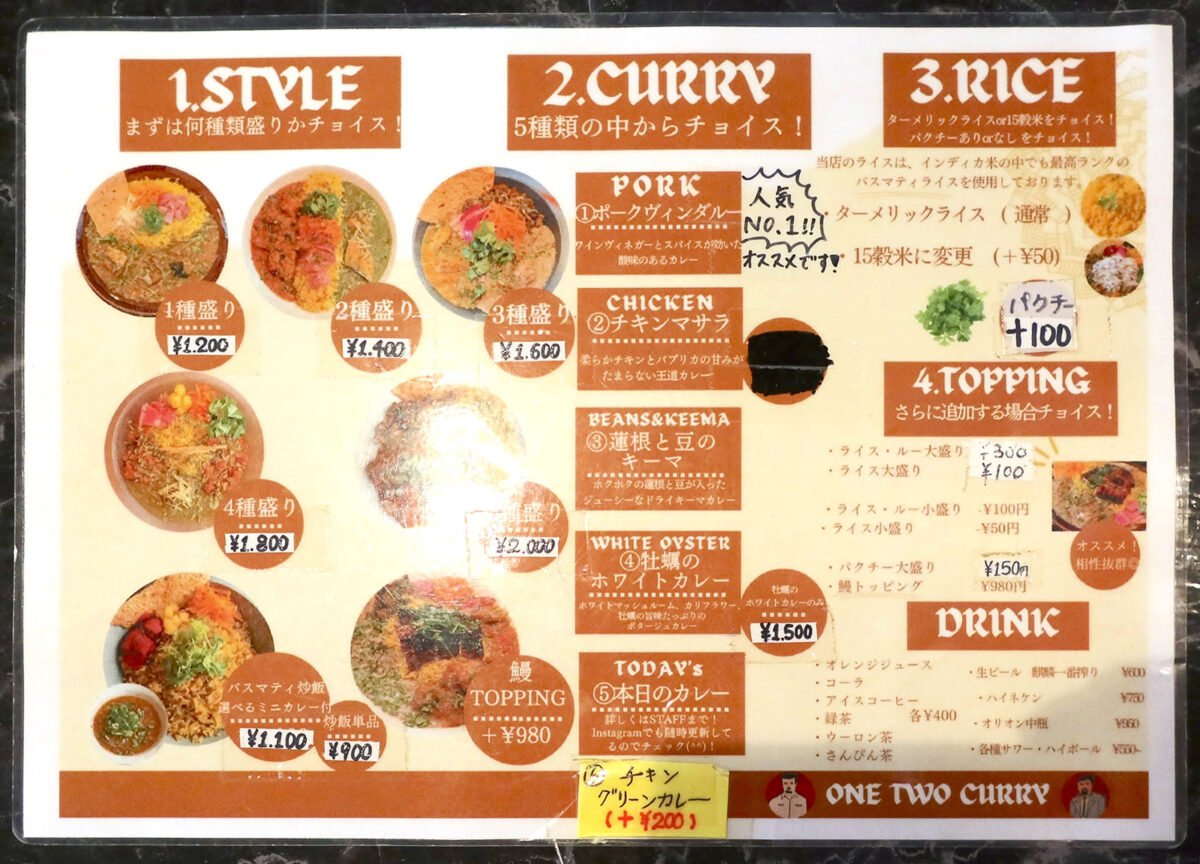 那覇「ONE TWO CURRY OKINAWA」（ワンツーカリーオキナワ） メニュー