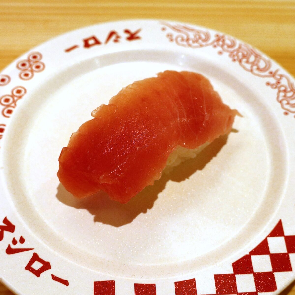 特ネタ 中とろ（110円）