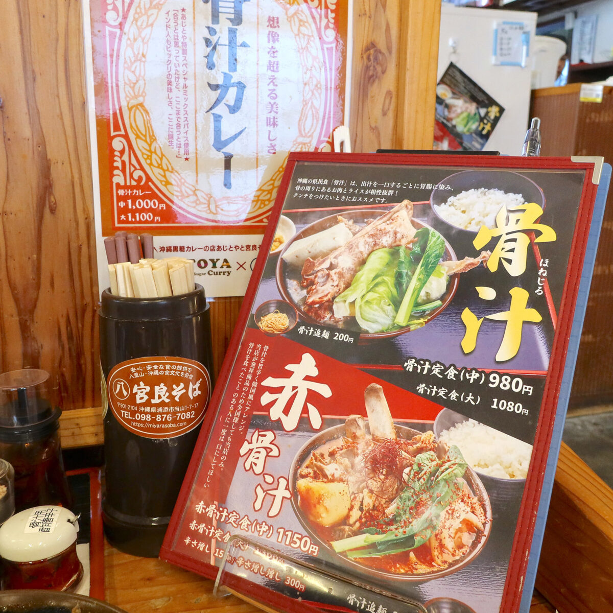 アレンジ骨汁たち
