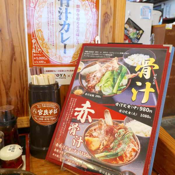アレンジ骨汁たち
