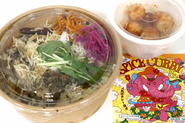 スパイスカレー&ビリヤニフェスティバル2026で「INDIA GATE」のビリヤニ＋「サンラサー」の玉子のアチャール