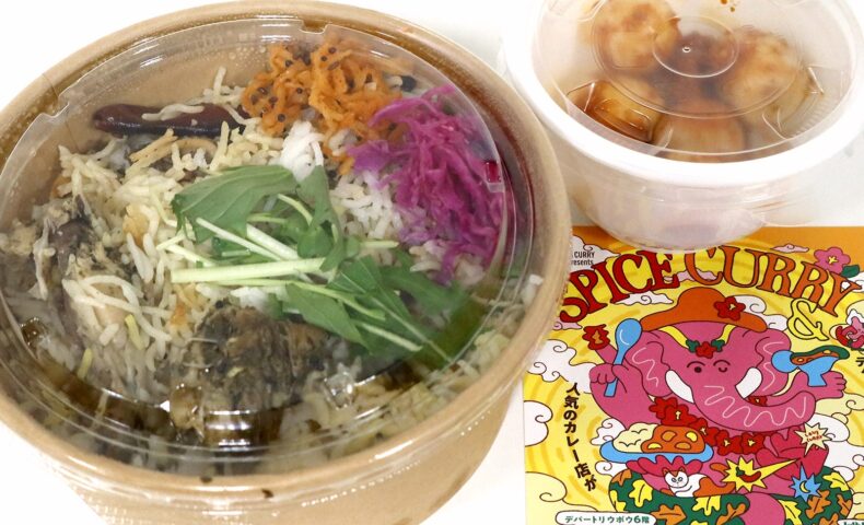 スパイスカレー&ビリヤニフェスティバル2026で「INDIA GATE」のビリヤニ＋「サンラサー」の玉子のアチャール