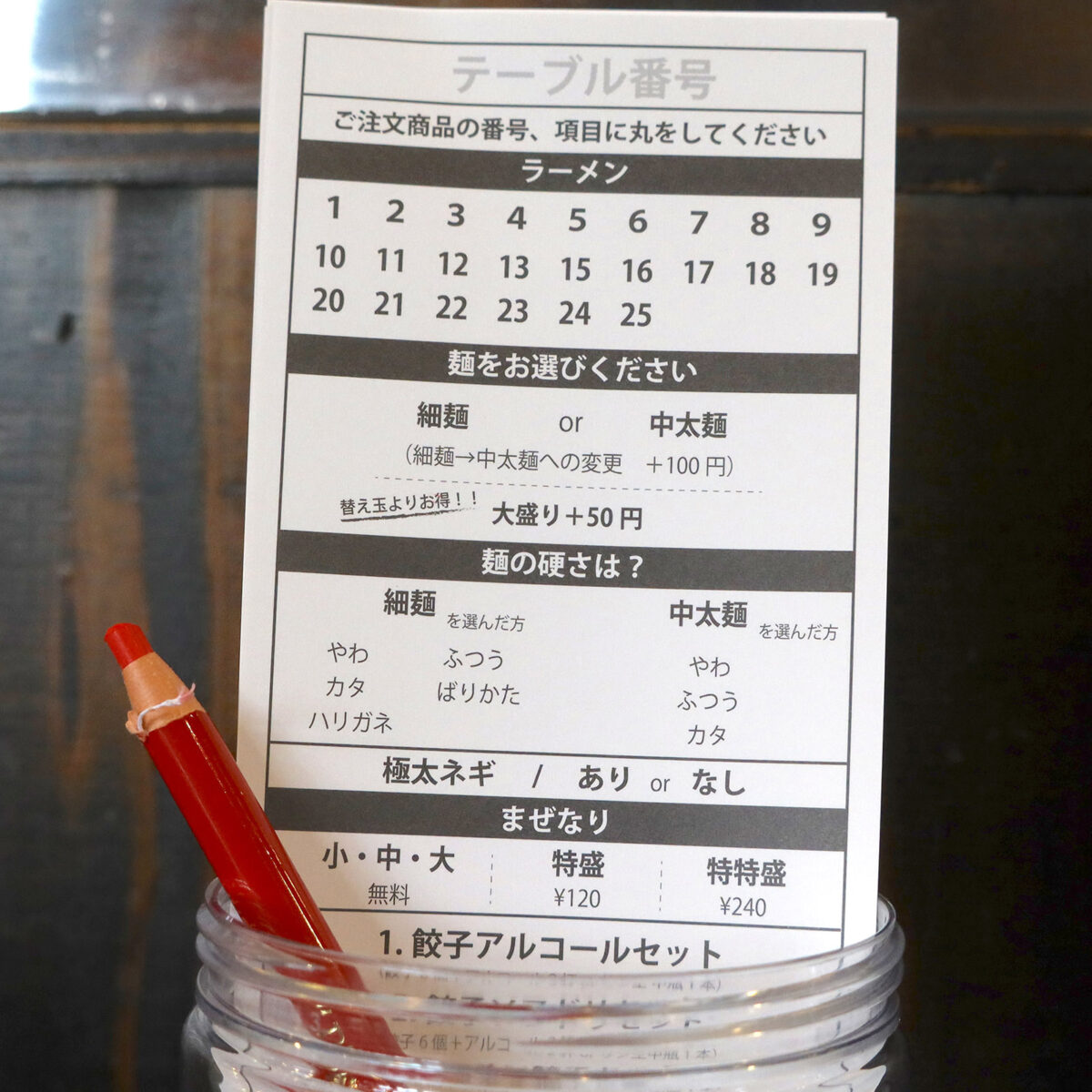 オーダーシート