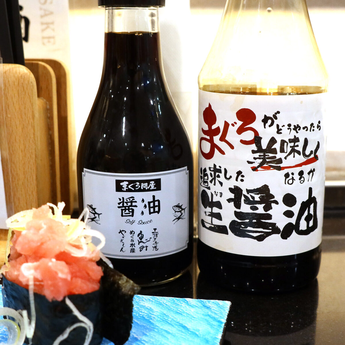 ふたつの醤油