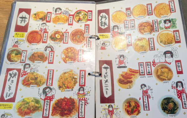 那覇・小禄「らぁめん空海」 ご飯ものメニュー