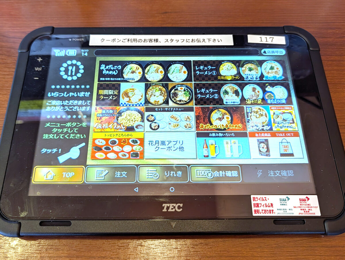 タブレットでオーダー