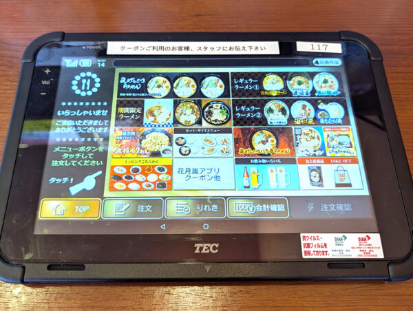 タブレットでオーダー