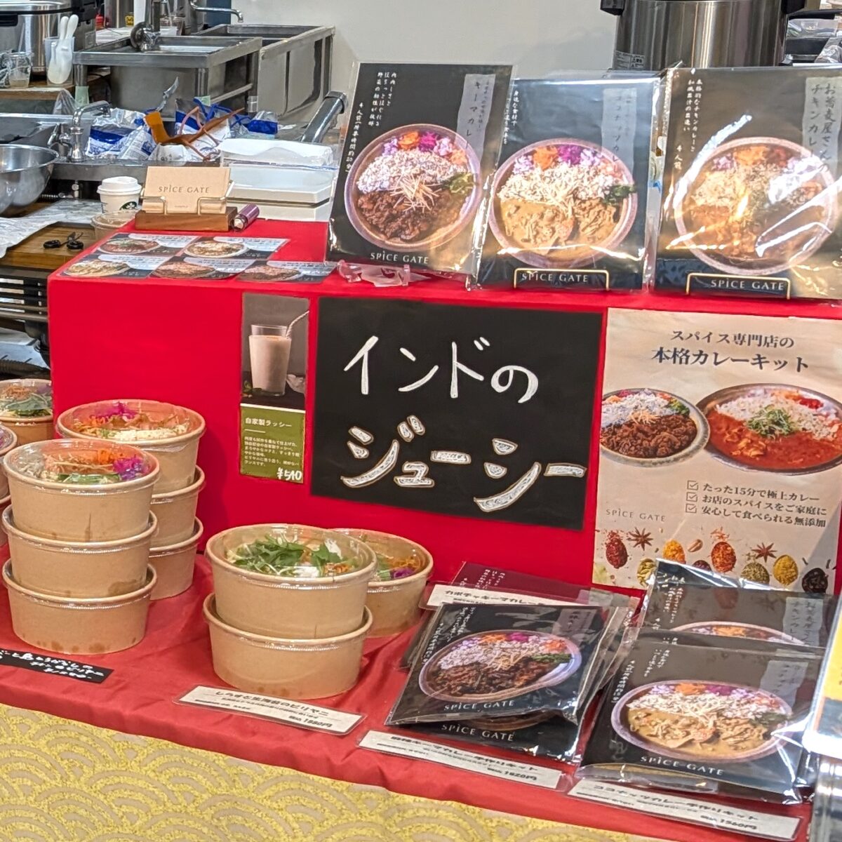 インドのじゅーしー