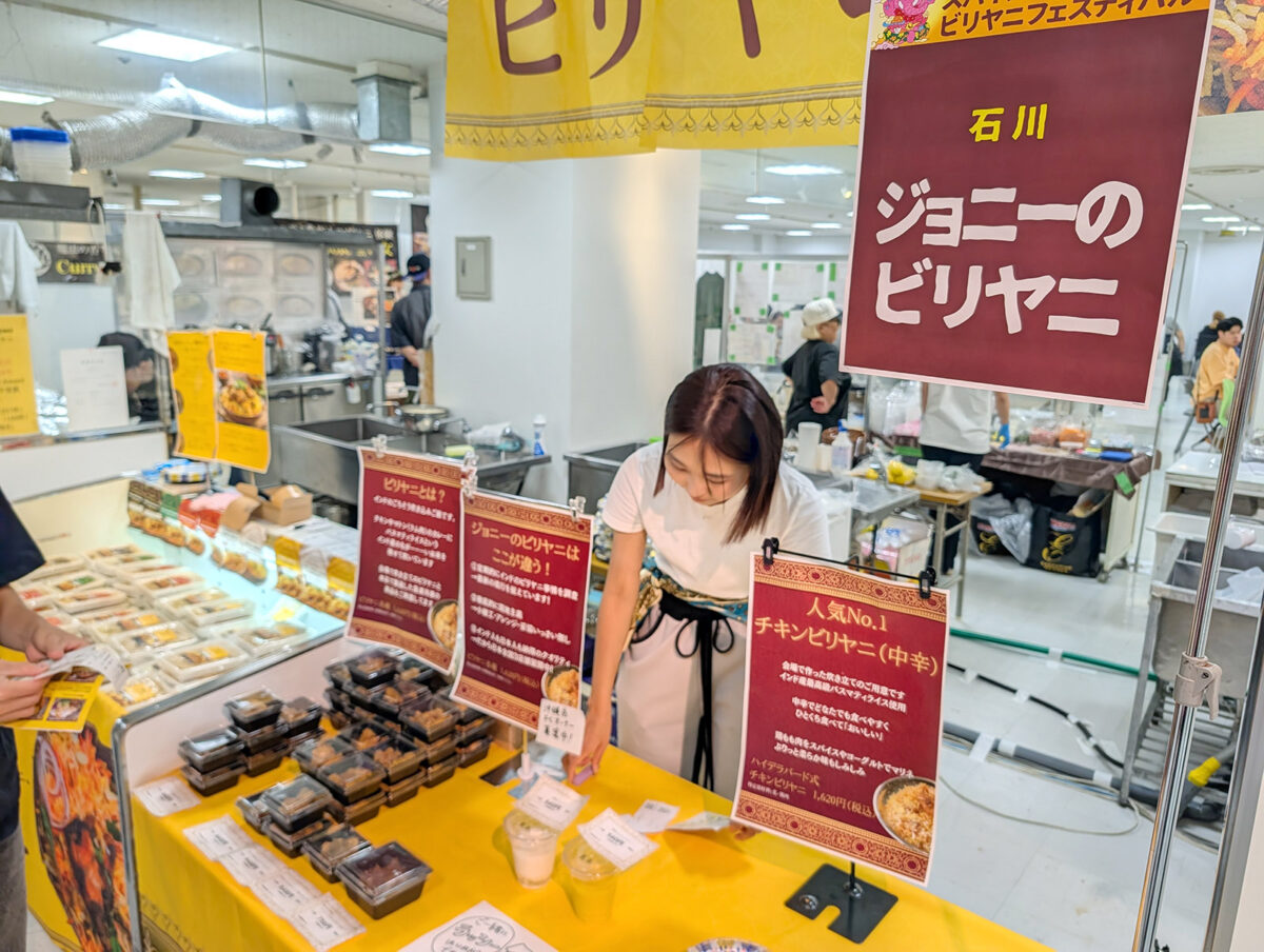 石川「ジョニーのビリヤニ」