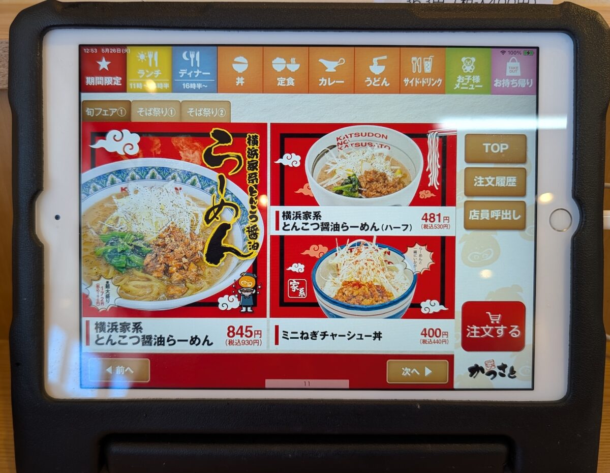 誰が頼むのか?