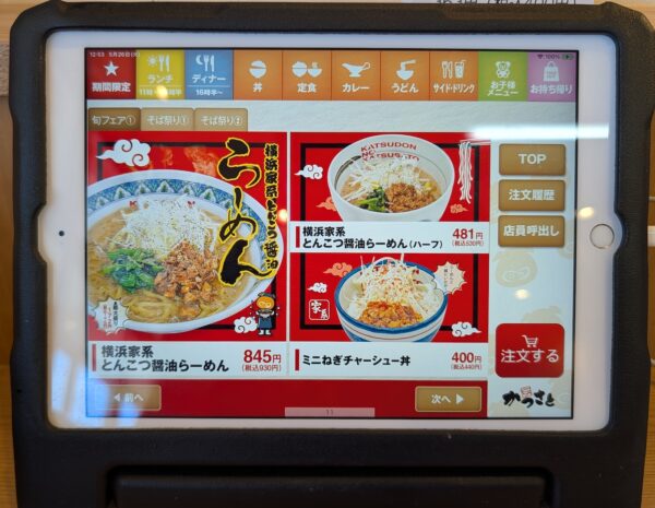 誰が頼むのか？