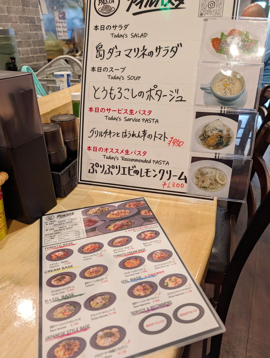 那覇・古島「ISLE PASTA（アイルパスタ）」 この日のメニュー