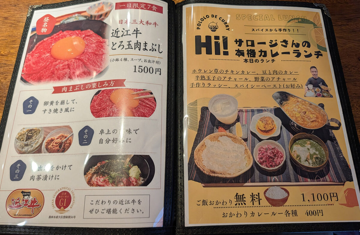 輝くお肉とカレーメニュー
