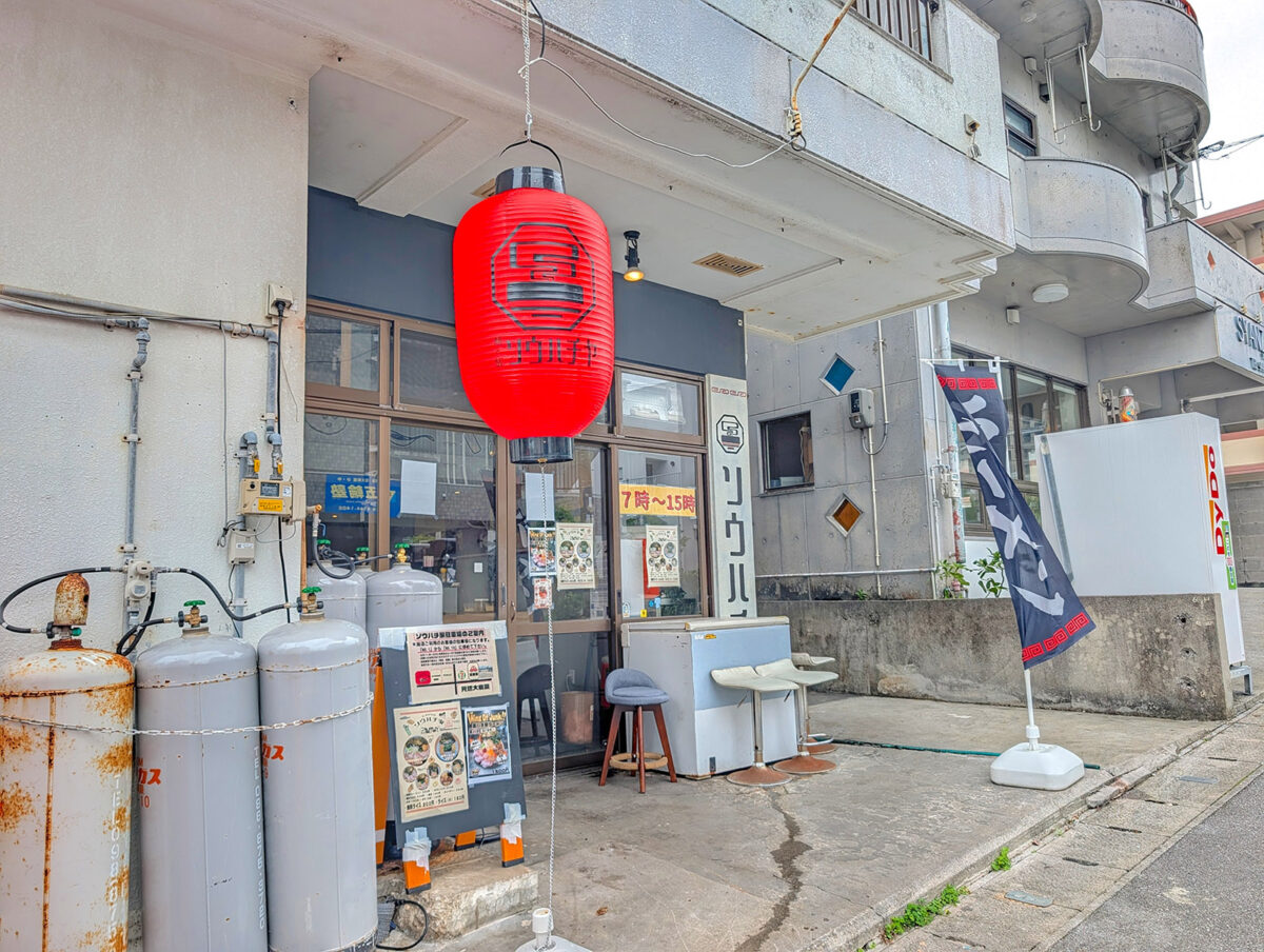 西原「ラーメンとライス ソウハチ家」