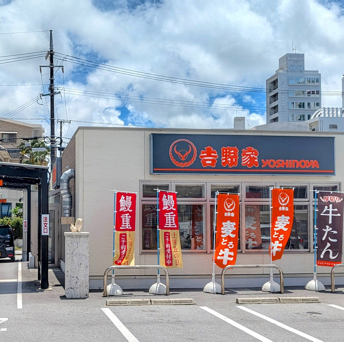 吉野家 58号線那覇新都心店