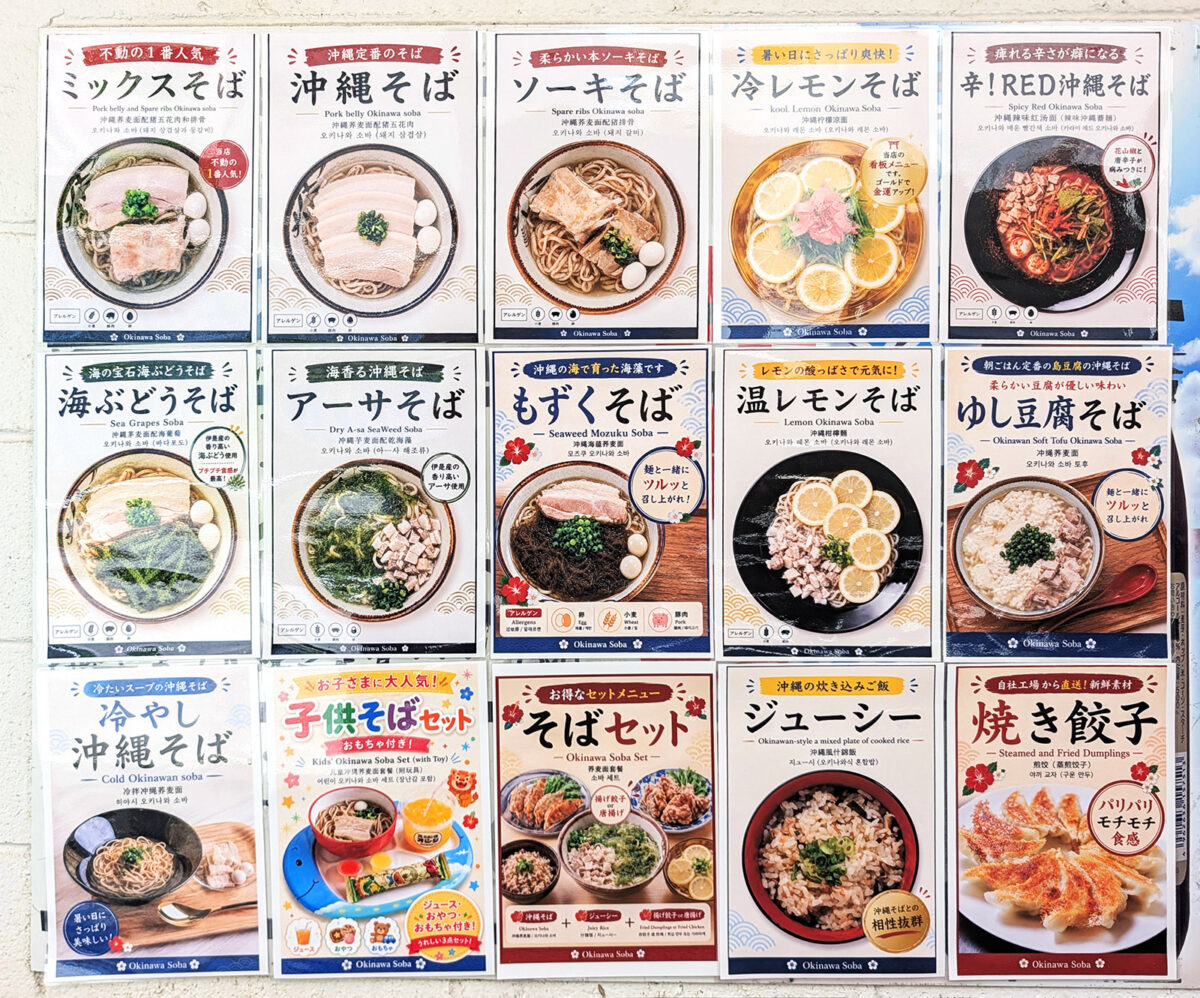 那覇・牧志「花はな商店」 メニュー