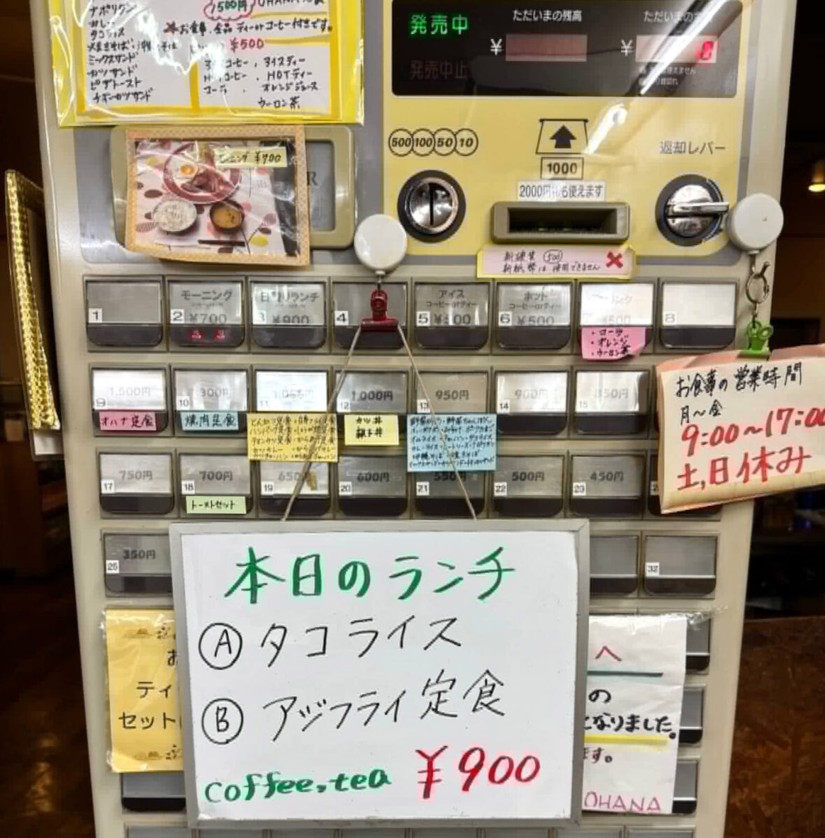 まんが喫茶OHANA 정식/식당