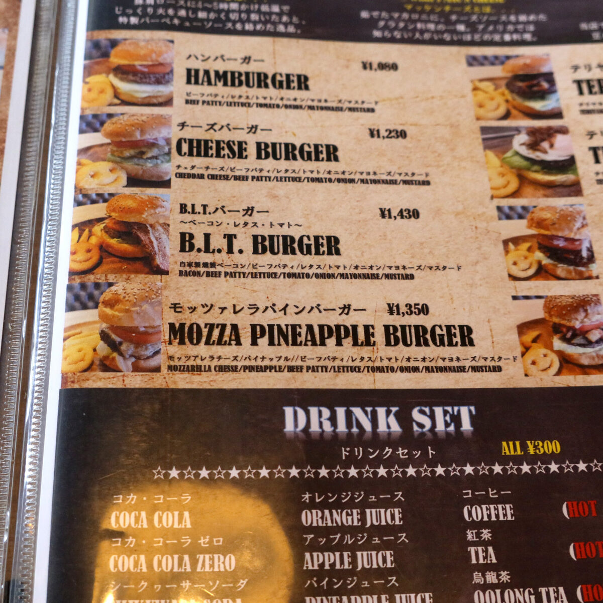 気になるバーガー
