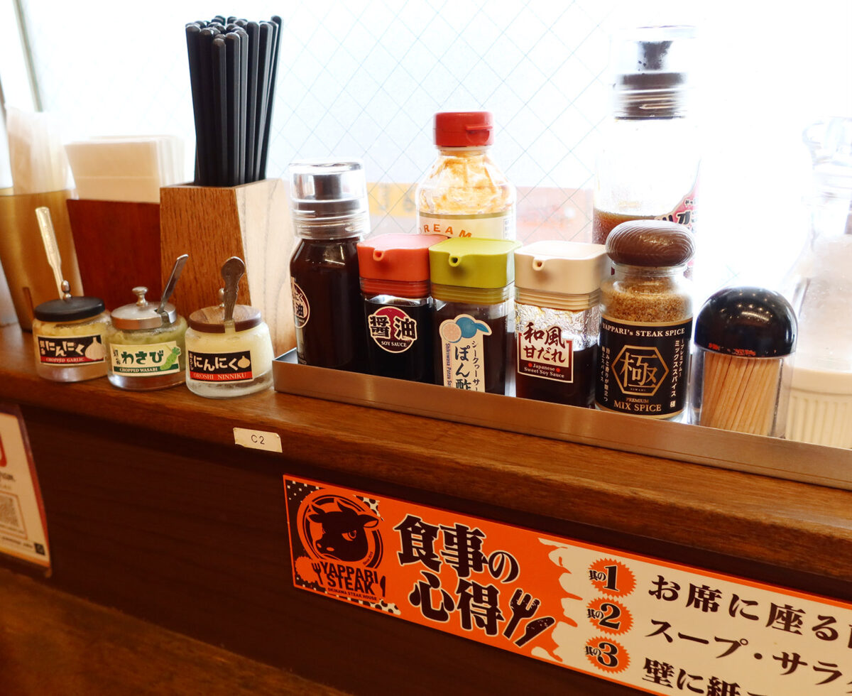 いろいろ調味料