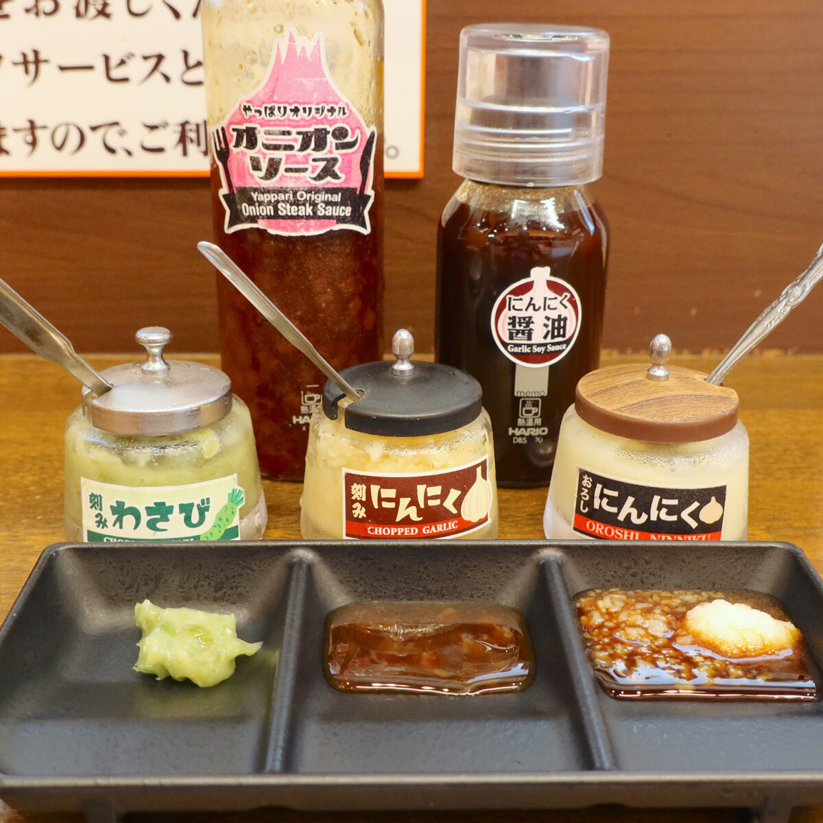 今日の調味料
