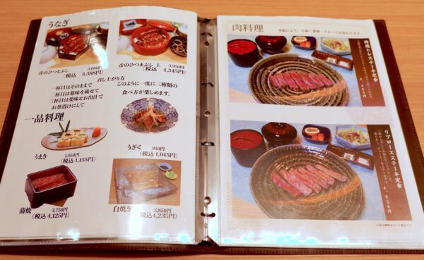 ひつまぶしにお肉のメニュー