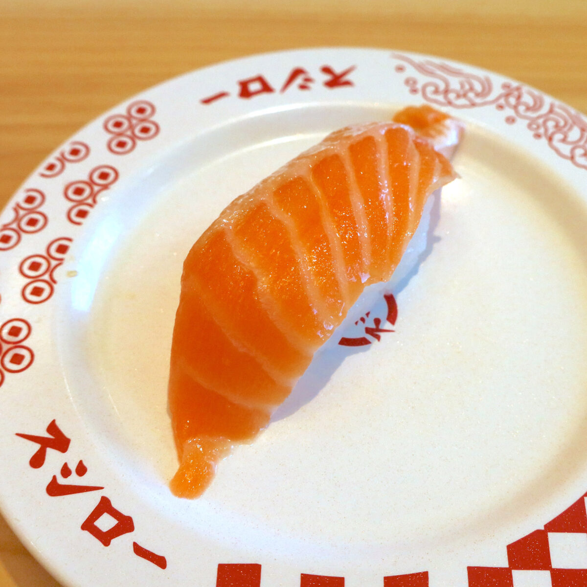 ジャンボとろサーモン（110円）