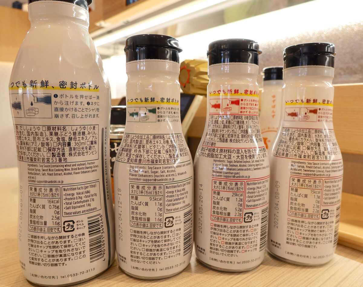 はま寿司の醤油