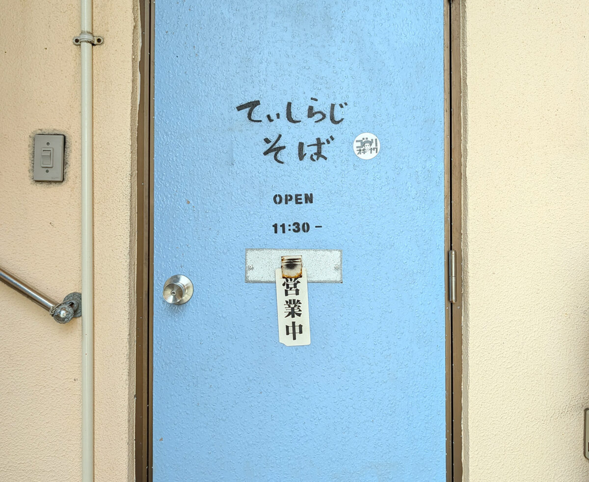 那覇・首里「てぃしらじそば」