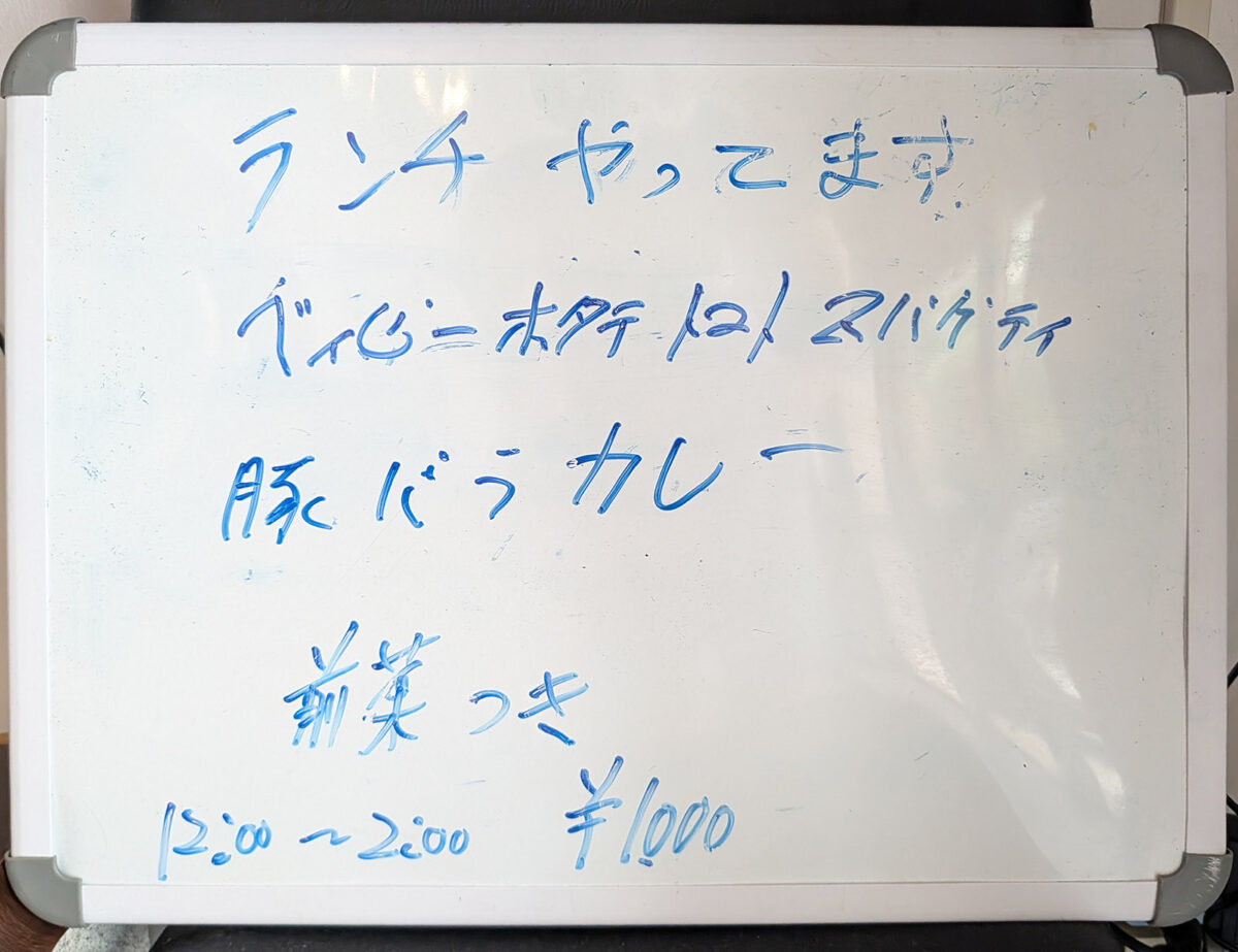 那覇・安里「Koba’s」 メニュー