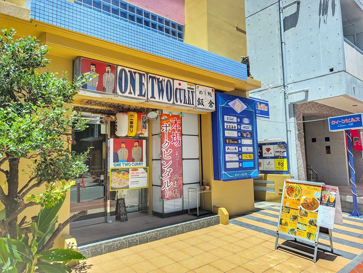 那覇「ONE TWO CURRY OKINAWA」