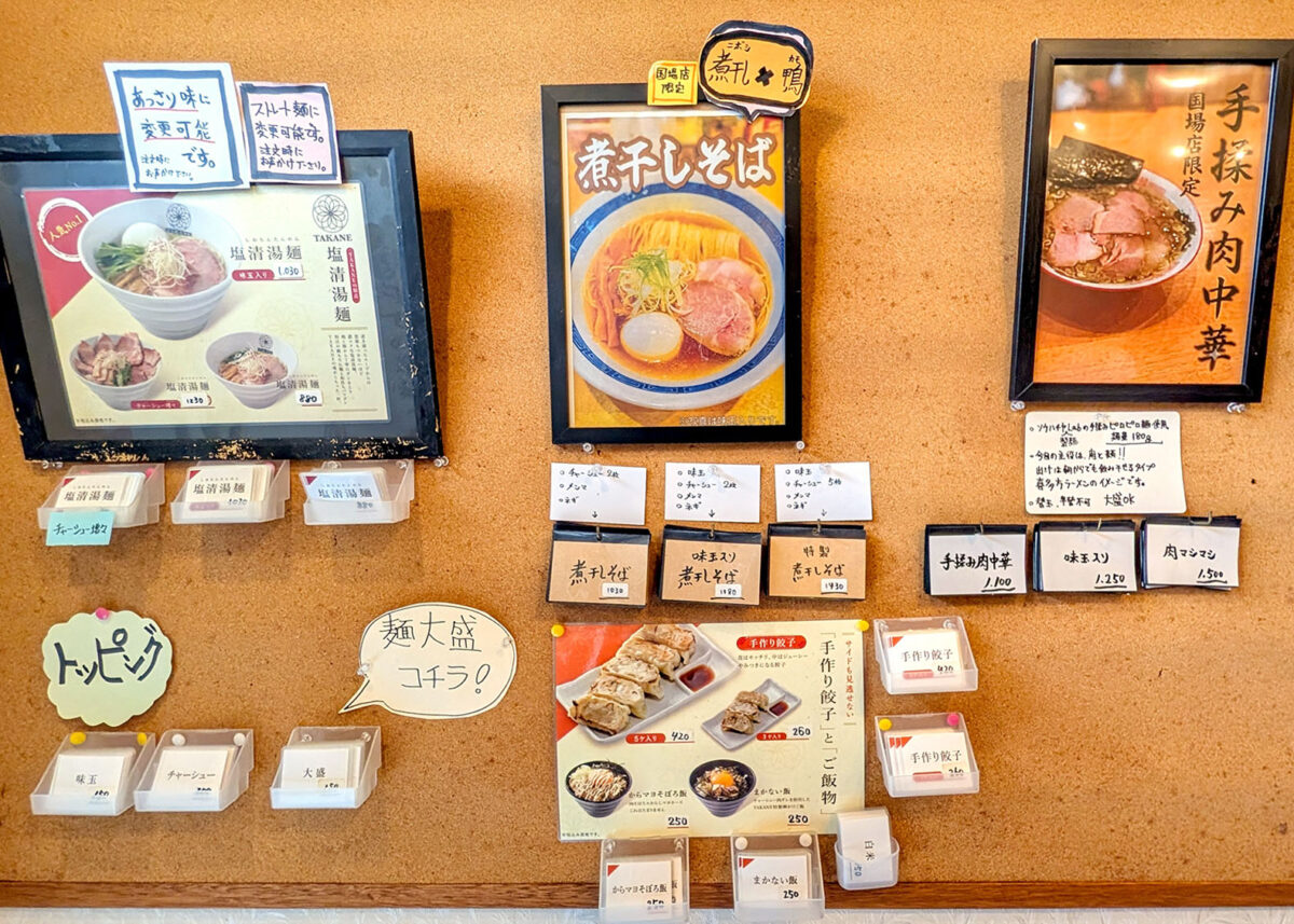 那覇「TAKANE 国場店」 メニューと食券