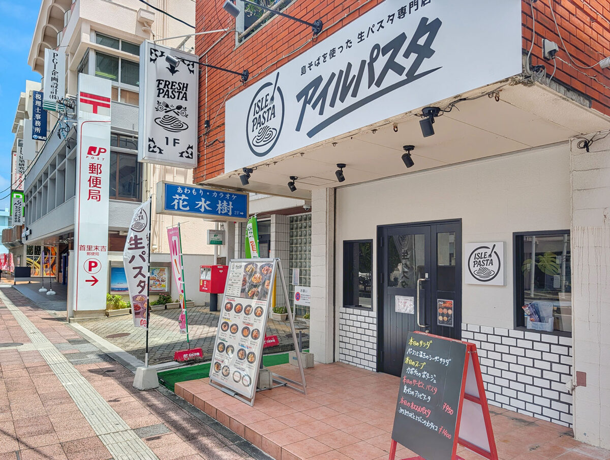 那覇・古島「ISLE PASTA(アイルパスタ)」