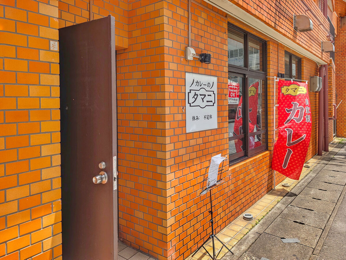 那覇・前島「タマニカレー」