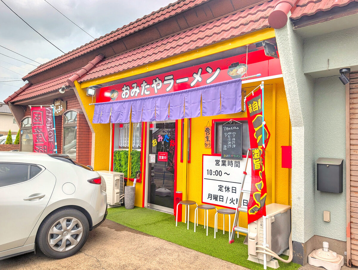 千葉・君津「おみたやラーメン」