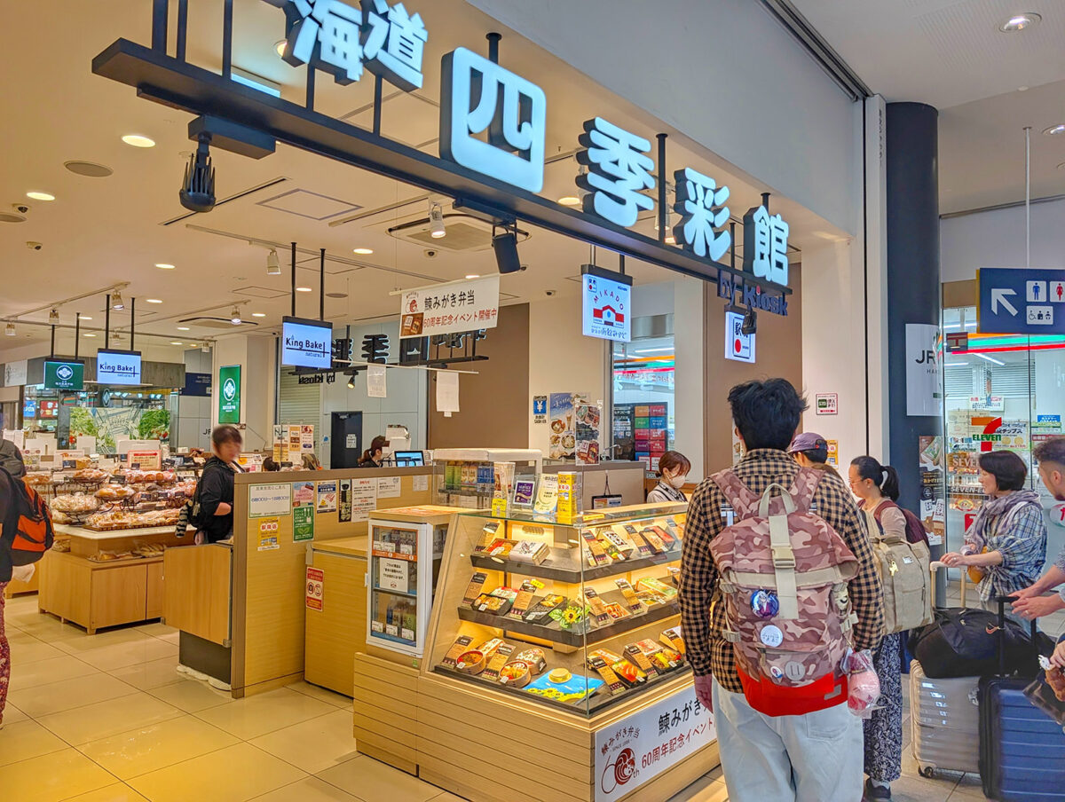 JR函館駅で駅弁を