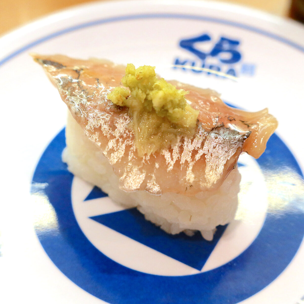 超熟成 あじ（120円）