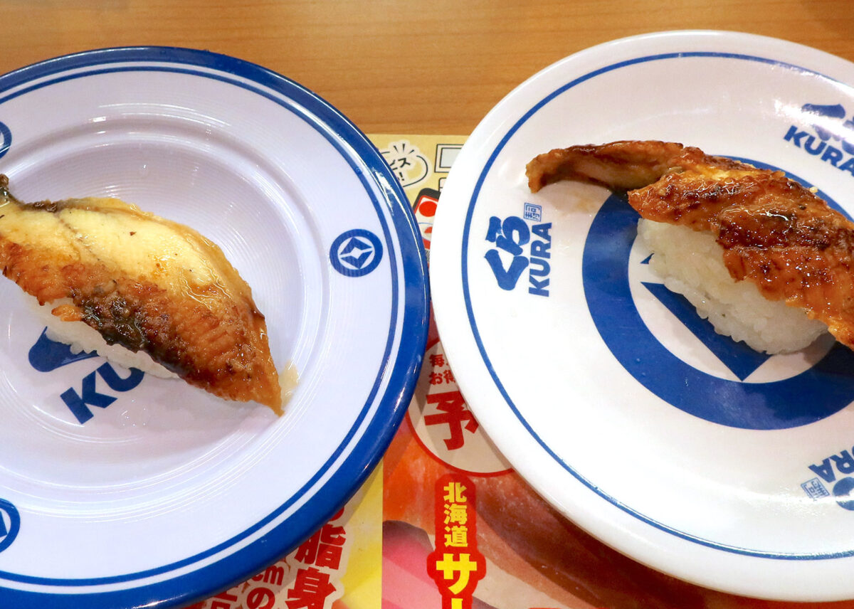 うなぎ ２種