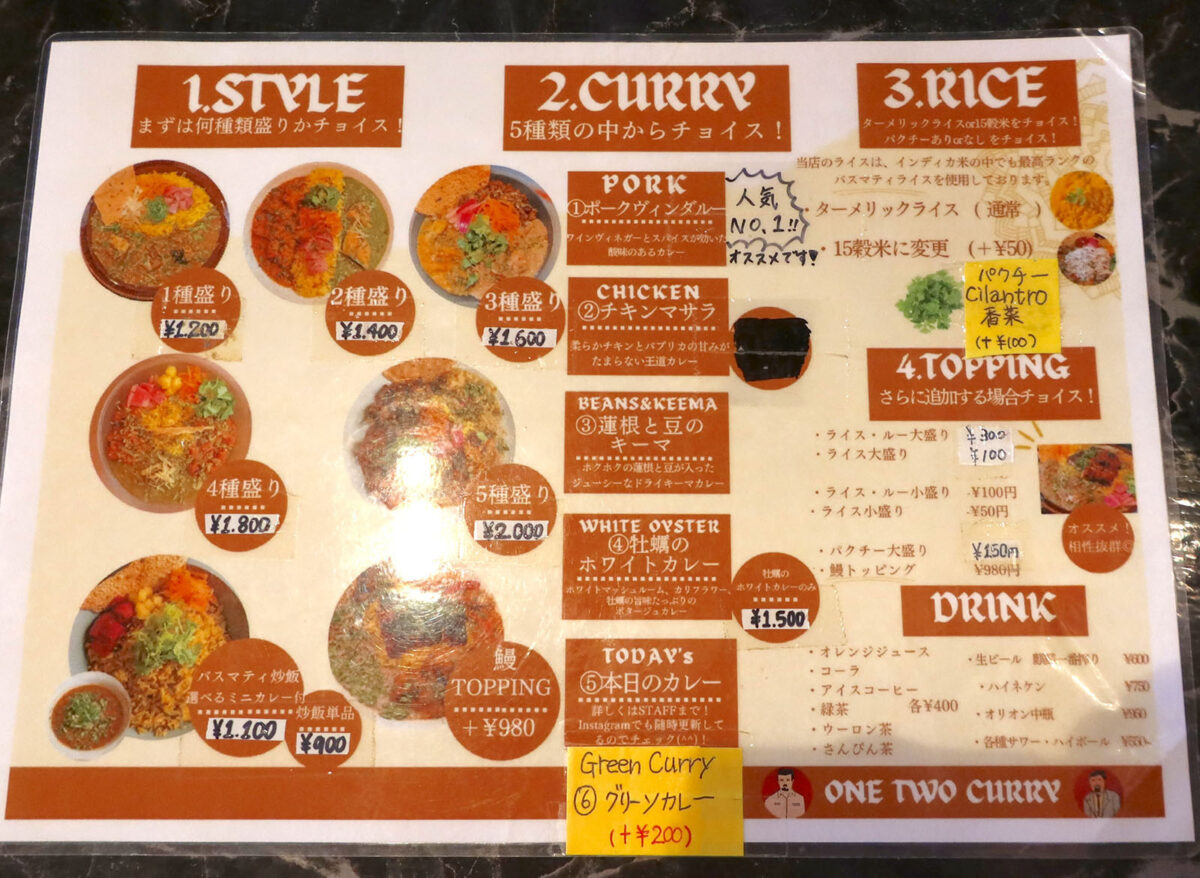 那覇「ONE TWO CURRY OKINAWA」 カレーメニュー