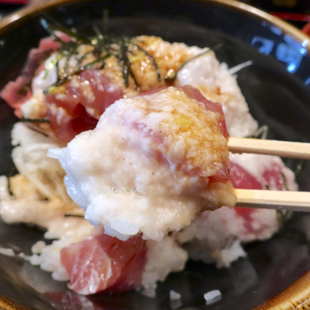 とろろと絡めて