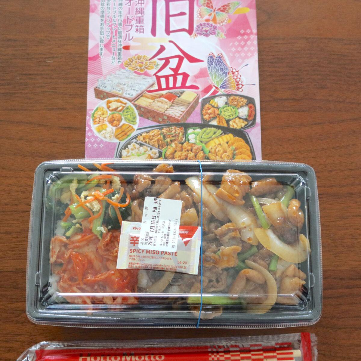 牛カルビ＆ホルモン重（860円）