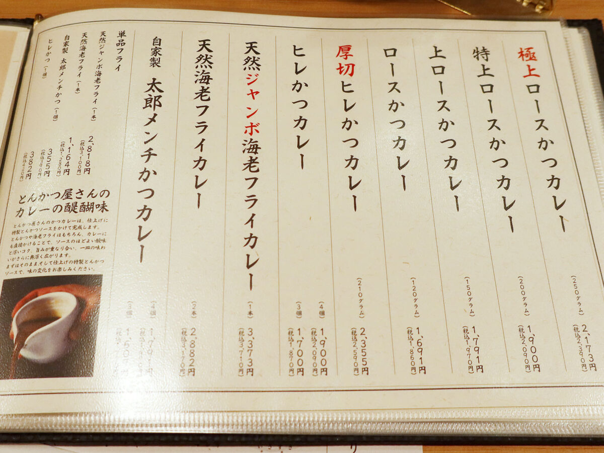 カレーもあるでよ