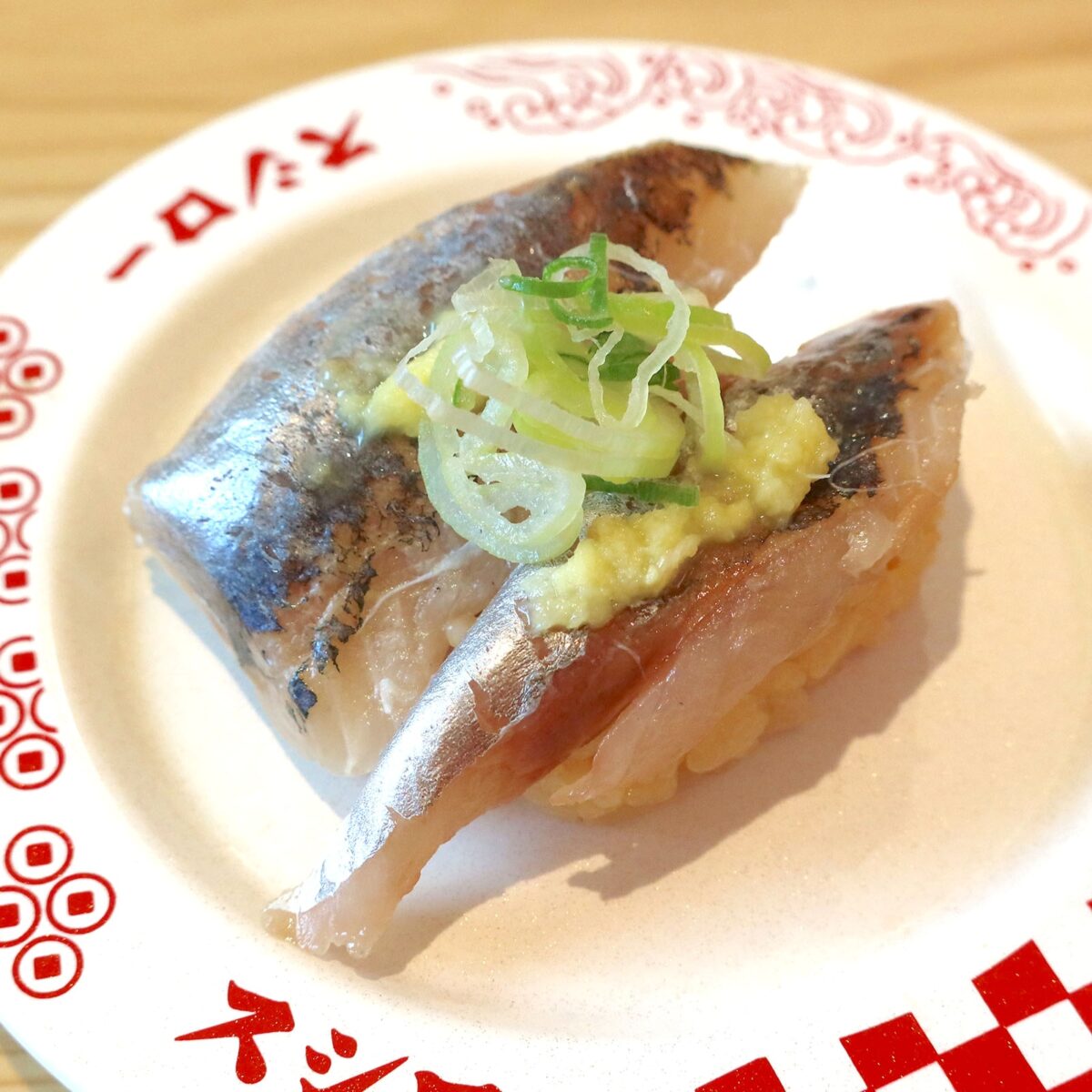 天然真あじ(180円)